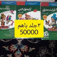کتاب کنکور نظام قدیم|کتاب و مجله آموزشی|تهران, بوستان چیتگر|دیوار