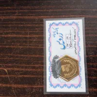 سکه پارسیان