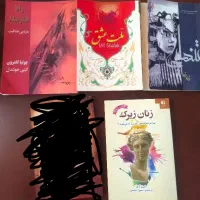چندتا کتاب خواندی