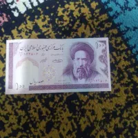 پول ۱۰ تومان قدیمی