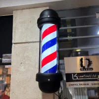 باربر پل