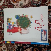 معلم خصوصی پایه دوم