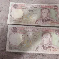 اسکناس شاهی دو عدد|کلکسیون سکه، تمبر، اسکناس|بندرعباس, |دیوار