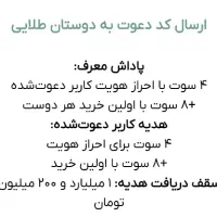 ملی گلد طلا سرمایه گذاری|کارت هدیه و تخفیف|مشهد, شفا|دیوار