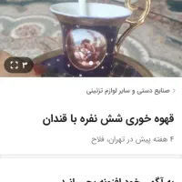 فروش فوری|حراج|تهران, فلاح|دیوار