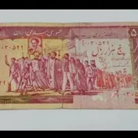 اسکناس نایاب پانصد تومانی