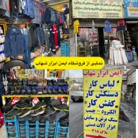 لباس کار تولیدلباسکار فروش به صورت عمده با چاپ