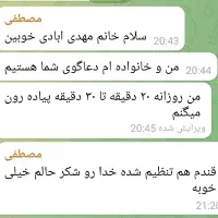 درمان دیابت گیاهی|خدمات آرایشگری و زیبایی|کازرون, |دیوار