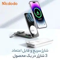 شارژر وایرلس مک دودو