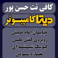 همکار خانم مسلط به رایانه و اینترنت