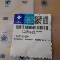 واشر قاب بالای سر سیلندر ای اف سون .با کارتل روغن