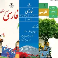 تدریس تمامی پایه ها ( ادبیات فارسی)