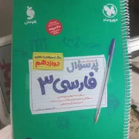 فرمول بیست|کتاب و مجله آموزشی|کرج, گلشهر|دیوار