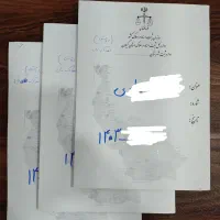 اخذ سند تک برگ