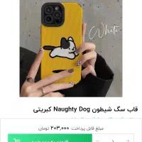 قاب ۱۴و ۱۵پرومگس|لوازم جانبی موبایل و تبلت|تهران, صاحب الزمان|دیوار