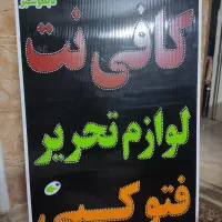 تابلوled کافی نت،لوازم تحریر و دستگاه پوز verifone|فروشگاه و مغازه|شیراز, تندگویان|دیوار