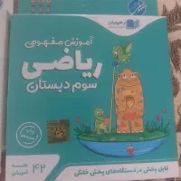 سی دی آموزشی ریاضی و علوم سوم ابتدایی