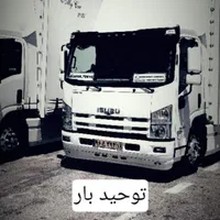 حمل بار.. توحید بار خاور ایسزو ۶متری