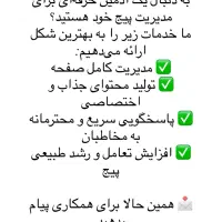 ادمین انیستاگرام