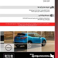 نیسان قشقایی|خودرو سواری و وانت|تهران, آرژانتین|دیوار