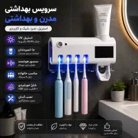 جامسواکی دیواری اتوماتیک (پرداخت درب منزل + ارسال)