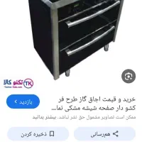 اجاق گاز پنج شعله طرح فر