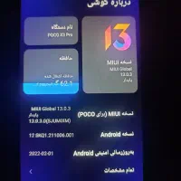 poco x3  pro|موبایل|ایرانشهر, |دیوار