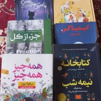 کتاب داستان|کتاب و مجله آموزشی|قم, نیروگاه|دیوار