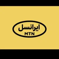 سیم کارت رند ایرانسل