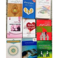 کتاب های دانشگاهی|کتاب و مجله آموزشی|قم, بنیاد|دیوار