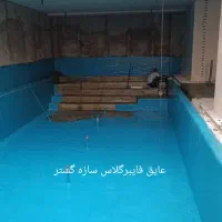 اببندی استخر و جکوزی. پشت بام. روفگاردن.|خدمات پیشه و مهارت|تهران, شهرک محلاتی|دیوار
