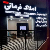 فروش واحد یک خوابه شهرک گلستان