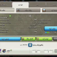کلن اکانت کلش اف کلنز توضیح حتما بخون