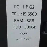 کامپیوتر HP استوک فروش