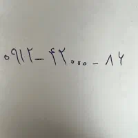 سیم کارت روند ۰۹۱۲۴۲۰۰۰۸۶