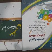 تعدادی کتاب کنکوری