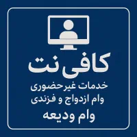 کافی نت توکلی فر