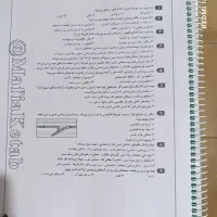کتاب نشر برد چلاجور 1404-1405|کتاب و مجله آموزشی|شیراز, ملاصدرا|دیوار