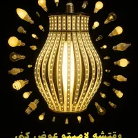 فروش لامپ های فوق کم مصرف با کیفیت نوردهی بالا