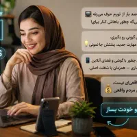 دعوت ب همکاری درتیم فروش