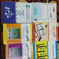 کتاب های رشته حقوق