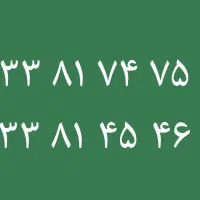 دو عدد خط رند