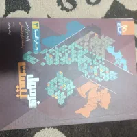 کتاب درسی|کتاب و مجله آموزشی|شاندرمن, |دیوار