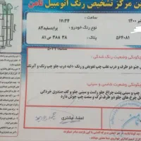 پراید مدل ۱۳۸۴