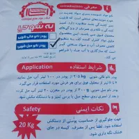 پخش عمده،خرده انواع شوینده، بهداشتی زیر قیمت بازار|عمده‌فروشی|زارچ, |دیوار