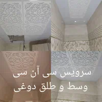 نصب و اجرا سقف کاذب مستقیم از کارخانه|خدمات پیشه و مهارت|کرج, کیانمهر|دیوار