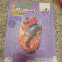 کتاب پرسش های چهار گزینه ای زیست خیلی سبز|کتاب و مجله آموزشی|مشهد, سناباد|دیوار