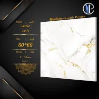 کاشی و سرامیک جشنواره فروش|مصالح و تجهیزات ساختمان|بیجار, |دیوار