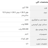 بخاری برقی|بخاری، هیتر، شومینه|اسلامشهر, شهرک قائمیه|دیوار