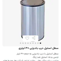 سطل بزرگ استیل در بادبزنی